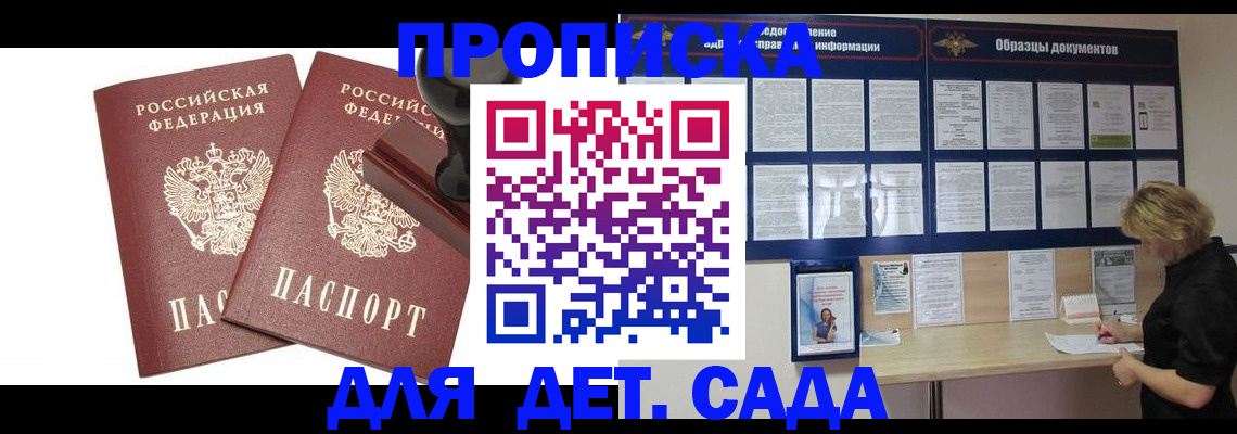 временная регистрация госуслуги в Горно-Алтайске