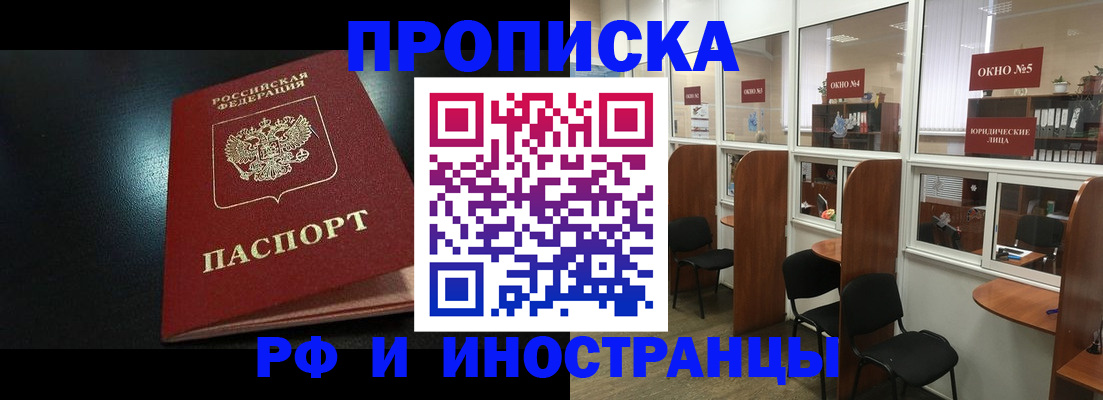 временная регистрация надежно в Горно-Алтайске